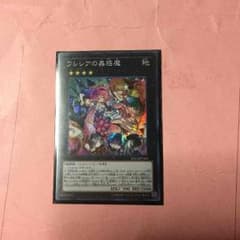 フレシアの蠱惑魔のサムネイル