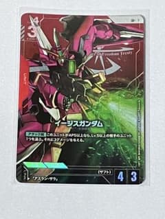 イージスガンダム　パラレル 3枚 GCG ST04 イージスガンダム パラレル - メルカリ