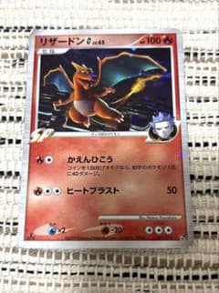 ポケモンカード リザードンG LV.65 SP - メルカリ