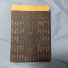 本なんて!作家と本をめぐる52話のサムネイル