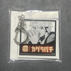 BURGER KING カグラバチ アクリルキーホルダーのサムネイル