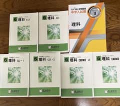 馬渕教室 中学受験テキスト - メルカリ