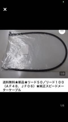 リード用のメーターケーブルです。のサムネイル