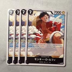 ワンピースカードゲーム モンキー・D・ルフィ4枚セットP-075 - メルカリ