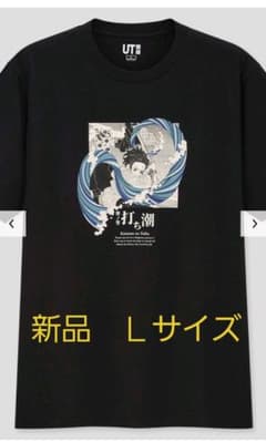 鬼滅の刃　Tシャツのサムネイル