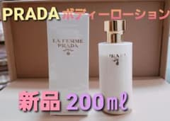 【新品未使用】PRADAフェムボディーローション200㎖のサムネイル