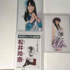 ske48 松井玲奈  生写真  直筆有りのサムネイル