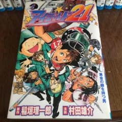 アイシールド21 全巻 1〜37巻のサムネイル