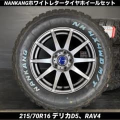 ナンカンホワイトレタータイヤホイールセット215/70R16デリカD5、RAV4 m67138528508_1.jpg?1782015687