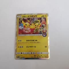 ポケモンカード お茶会ごっこピカチュウ プロモのサムネイル