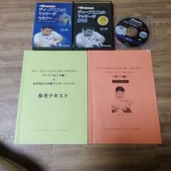 ディープユニットマッサージ　肩こり編・完全攻略マッサージvol1セットのサムネイル
