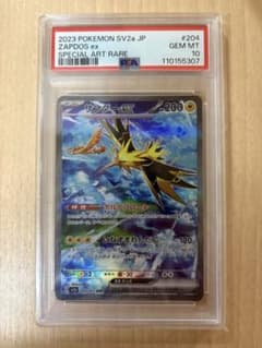 サンダーex SAR SV2a 151 204/165 PSA10 Zapdos - メルカリ