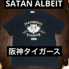 サタンアルバイト 阪神タイガース コラボ Lサイズ 平成 ストリート 