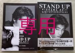 STAND UP KIKKAWA KOJI FILMOGRAPHY by14P…のサムネイル