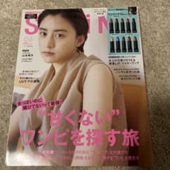 SPRiNG 2020年6月号 ミニリップ10本セット付録のサムネイル