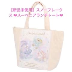 【新品未使用】スノーフレークス❤︎スーベニアランチトートのサムネイル