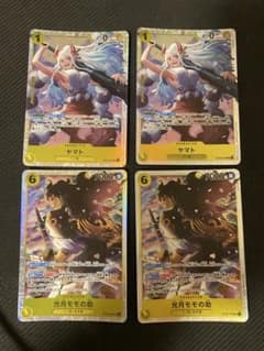 ワンピースカードゲーム ヤマト 光月モモノスケ 4枚セット - メルカリ