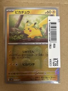 モンスターボールミラー ピカチュウ C SV2a 151 025/165のサムネイル