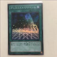 遊戯王 デュエリスト・アドベントのサムネイル