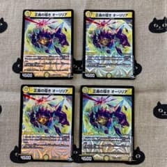 デュエルマスターズ 正義の煌き オーリリアのサムネイル