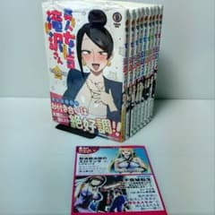 美品 全巻セット】美人女上司滝沢さん 1〜9 - メルカリ