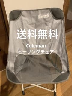 【送料無料】コールマン Coleman ヒーリングチェア グレーのサムネイル