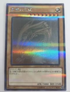 青眼の白龍 ホロ 20AP-JP000 - メルカリ