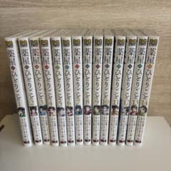 薬屋のひとりごと 1-14巻セットのサムネイル