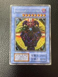 状態D】遊戯王 マジシャン・オブ・ブラックカオス 初期 ウルトラレア