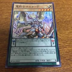 竜剣士ラスターP、金満な壺のサムネイル