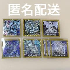 유희왕 하이츄 블루 아이즈 씰