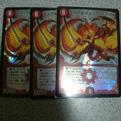 デュアルショック・ドラゴンのサムネイル
