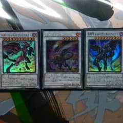 遊戯王レッドワイバーンデッキパーツのサムネイル