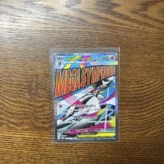 メガサーナイトex MA MEGA ハイクラスパック MEGAドリームex 2…のサムネイル