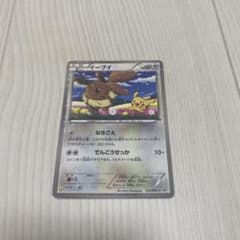 イーブイ P セブン-イレブン ポケモンスタンプラリー2013 キラ 235/… イーブイ P セブン-イレブン ポケモンスタンプラリー2013 キラ 235