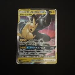 ピカチュウ＆ゼクロムGX RR SM12a TAG TEAM GXタッグオール… - メルカリ