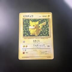 ピカチュウ 旧裏 「すぐわかるポケモンカードの遊びかた」 IVY コロコロ ① ピカチュウ 旧裏 「すぐわかるポケモンカードの遊びかた」 IVY
