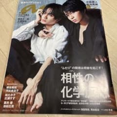 anan ふまけん 中島健人 菊池風磨のサムネイル