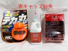 カービューティープロ ボディシャンプー R-011 +スポンジ +デカ丸 ガラコのサムネイル