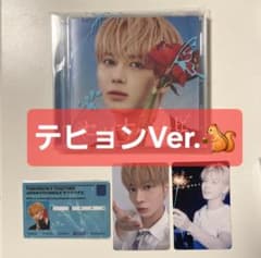 txt セツナハナビ テヒョン CD未再生 トレカ付きのサムネイル