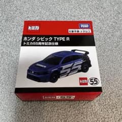 トミカ ホンダ シビック TYPE R 55周年記念仕様
