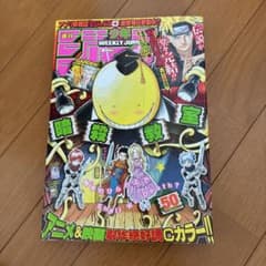 週刊少年ジャンプ 2014年50号 NARUTO最終回 完結 - メルカリ
