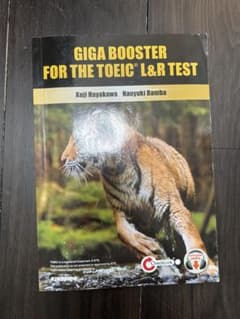 GIGA BOOSTER FOR THE TOEIC L&R TESTのサムネイル