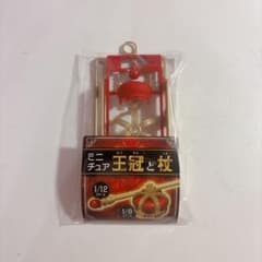 王冠と杖 ミニチュアのサムネイル