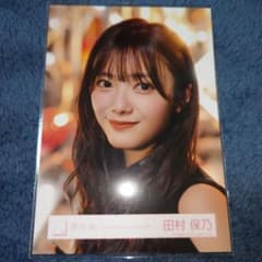 田村保乃 I want tomorrow to come MV衣装　生写真のサムネイル