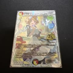 デュエルマスターズカード 頂上連結 ロッドゾージア5th プロモ