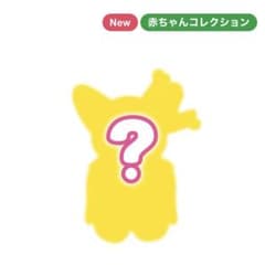 シルバニア　赤ちゃん海のおともだちシリーズ　-シークレット-のサムネイル