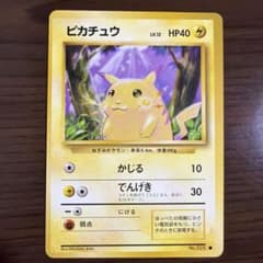【旧裏】枠ズレブースター＆ピカチュウ_カード PROMO入り ピカチュウ ポケモンカード 旧裏 エラーカード枠ズレ - メルカリ