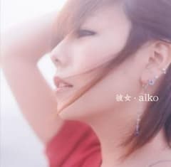 彼女/aikoのサムネイル