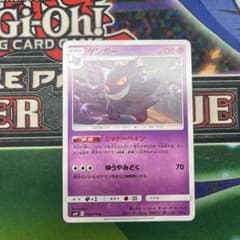 【psa10】ゲンガー U SM10 ダブルブレイズ 033/095 ゲンガー U SM10 ダブルブレイズ 033/095 - メルカリ